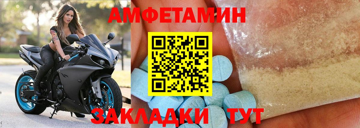 АМФЕТАМИН VHQ  Amphetamine  ОМГ ОМГ ТОР  Вход с VPN  Петропавловск-Камчатский 