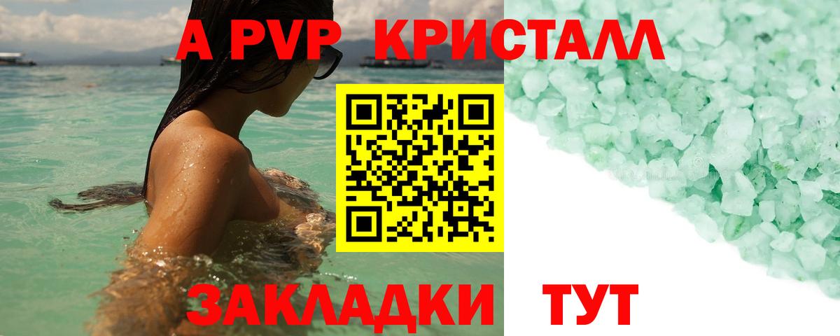 A-PVP СК  Вход с VPN  A-PVP  Петропавловск-Камчатский 
