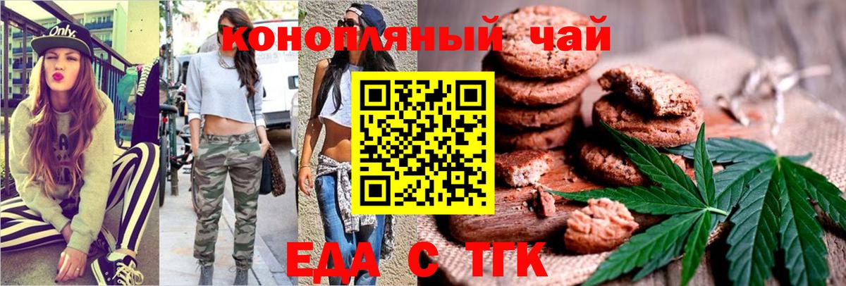 Петропавловск-Камчатский  Canna-Cookies марихуана  Вход с VPN 