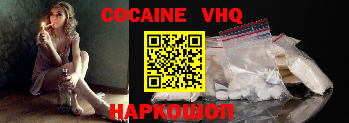 COCAIN Эквадор Петропавловск-Камчатский