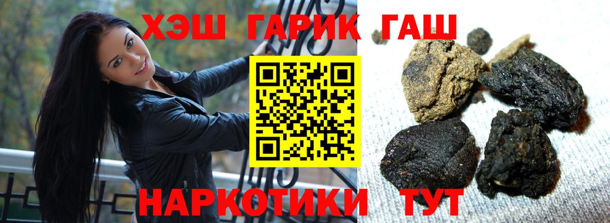 ГАШ гарик Петропавловск-Камчатский