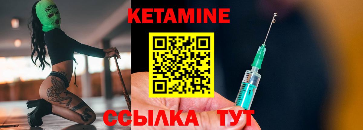 Кетамин ketamine  Вход с VPN  Кетамин ketamine  Петропавловск-Камчатский 