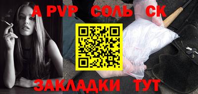 сатива Будённовск