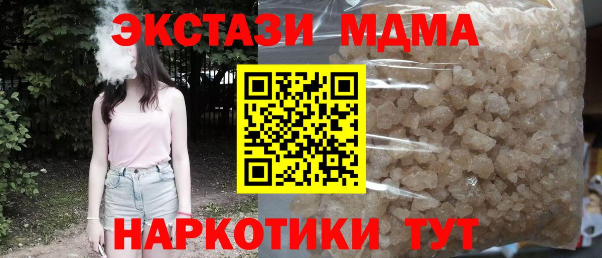 Петропавловск-Камчатский  MDMA молли  МДМА молли  Вход с VPN 