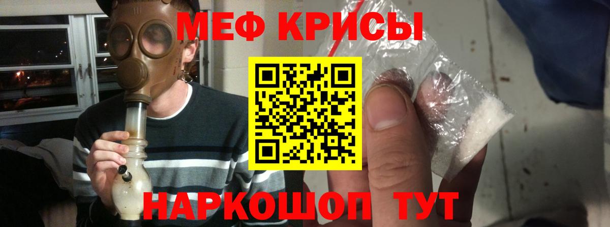 Меф мяу мяу мука Петропавловск-Камчатский