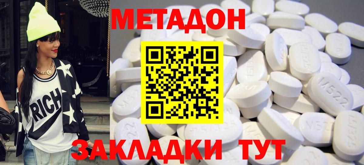 OMG маркетплейс  МЕТАДОН кристалл  Вход с VPN  Петропавловск-Камчатский  МЕТАДОН VHQ 