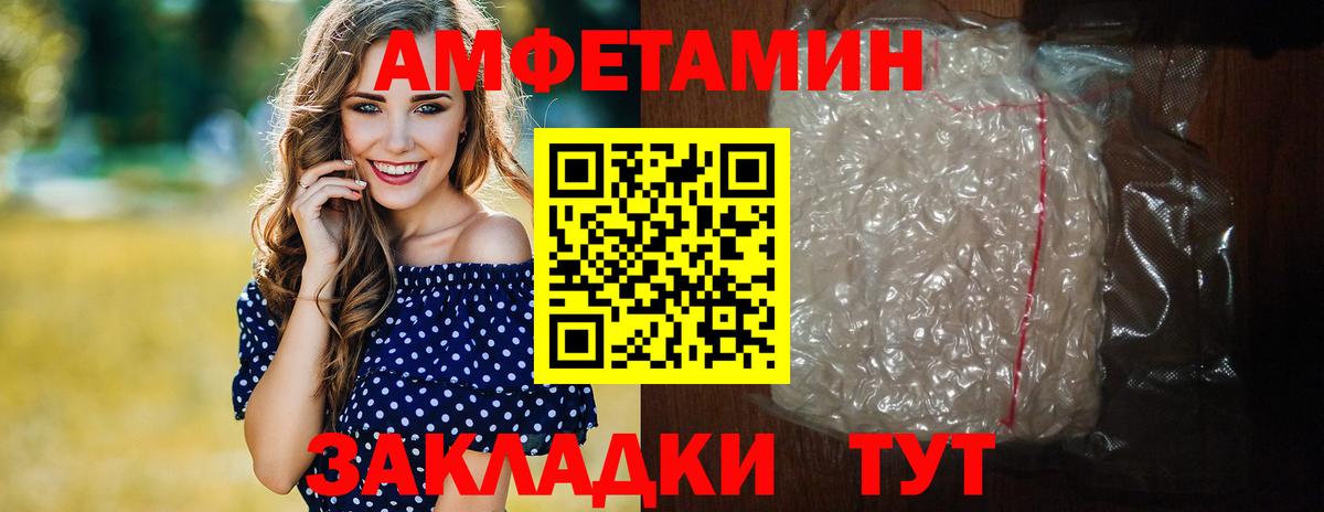 Метамфетамин винт Петропавловск-Камчатский