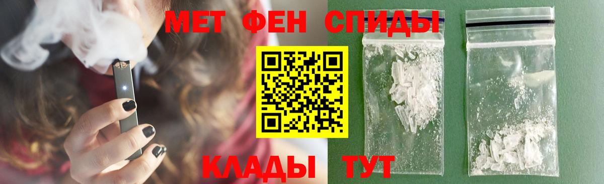МЕТАМФЕТАМИН пудра  МЕТАМФЕТАМИН пудра  Вход с VPN  Петропавловск-Камчатский 