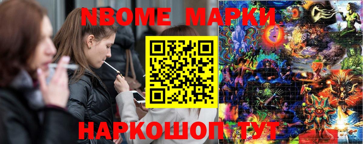 Петропавловск-Камчатский  Наркотические марки 1,8мг  Вход с VPN 
