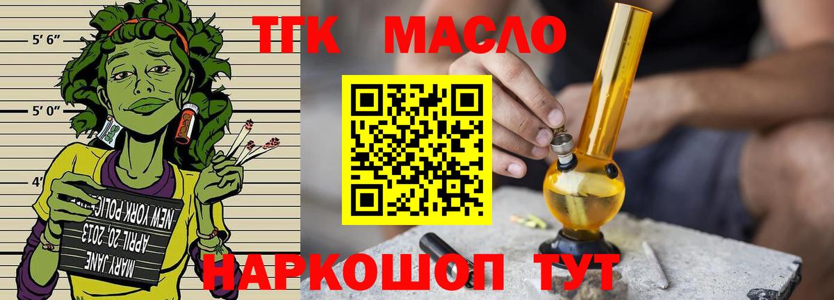 ТГК гашишное масло Петропавловск-Камчатский