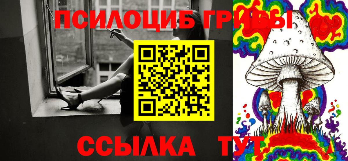 Галлюциногенные грибы мухоморы  Вход с VPN  Петропавловск-Камчатский 